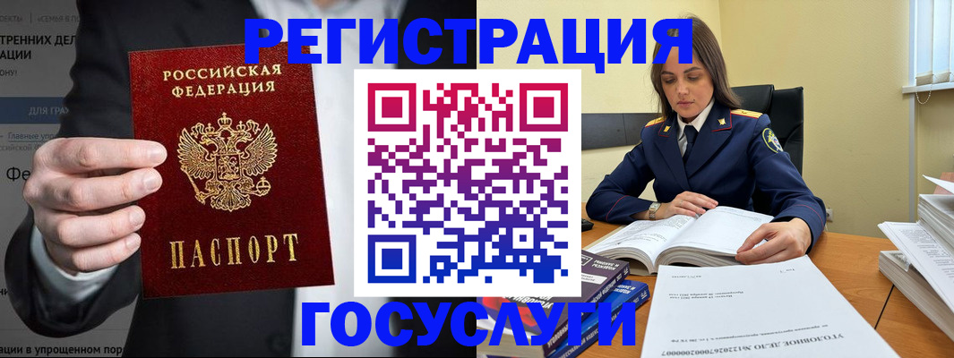 миграционный учет в Железногорск-Илимском