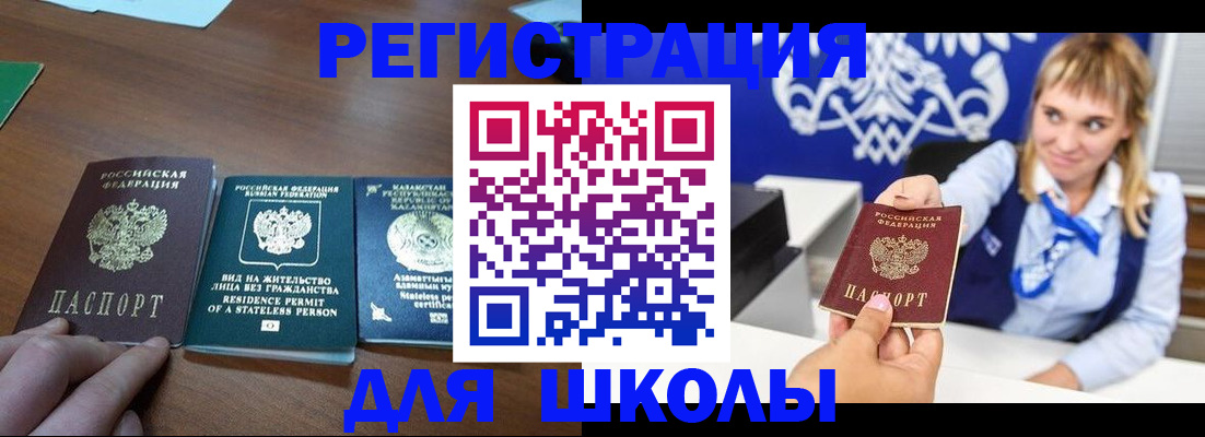 прописка для военкомата в Железногорск-Илимском
