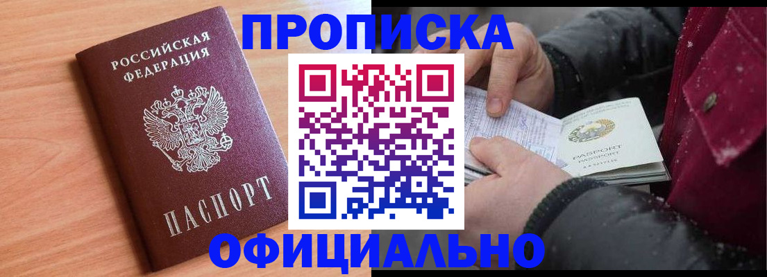 временная регистрация госуслуги в Железногорск-Илимском