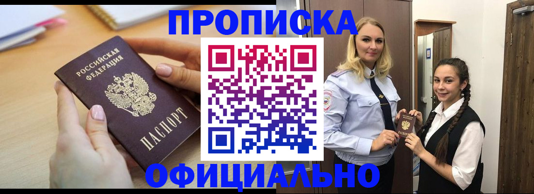 прописка иностранных граждан в Железногорск-Илимском