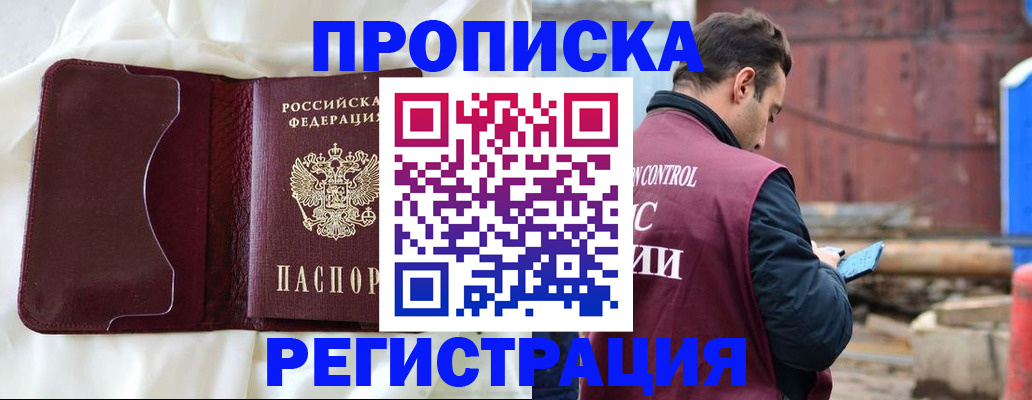 найти адрес прописки в Железногорск-Илимском