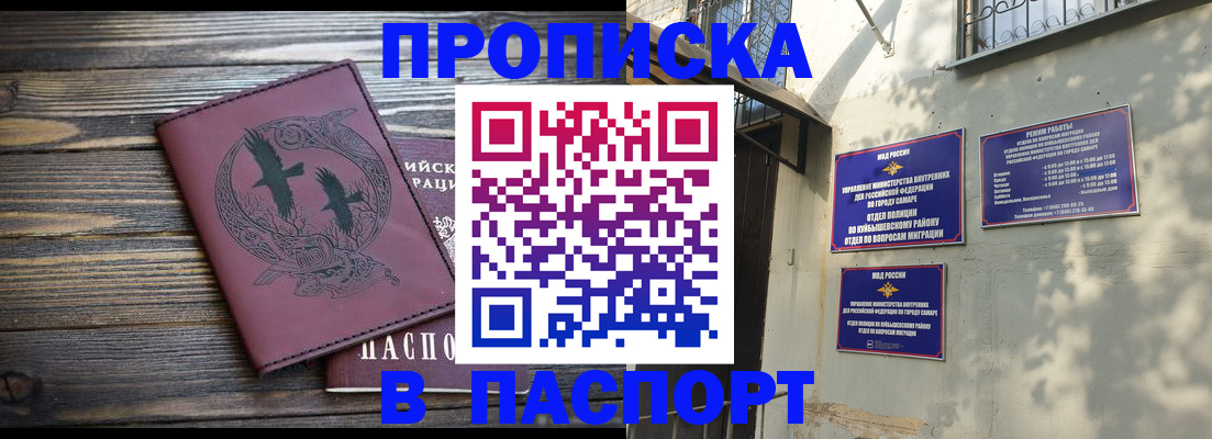 временная регистрация для школы в Железногорск-Илимском