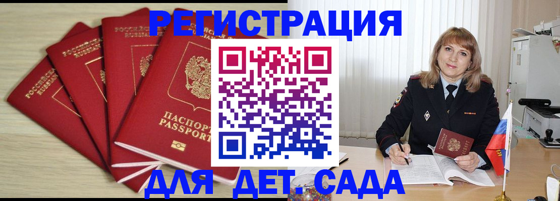 временная регистрация в квартире в Железногорск-Илимском